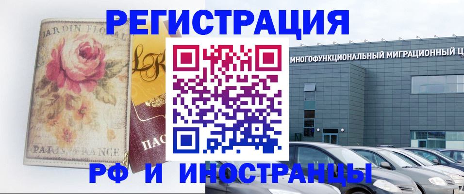 прописка законно в Тамбове