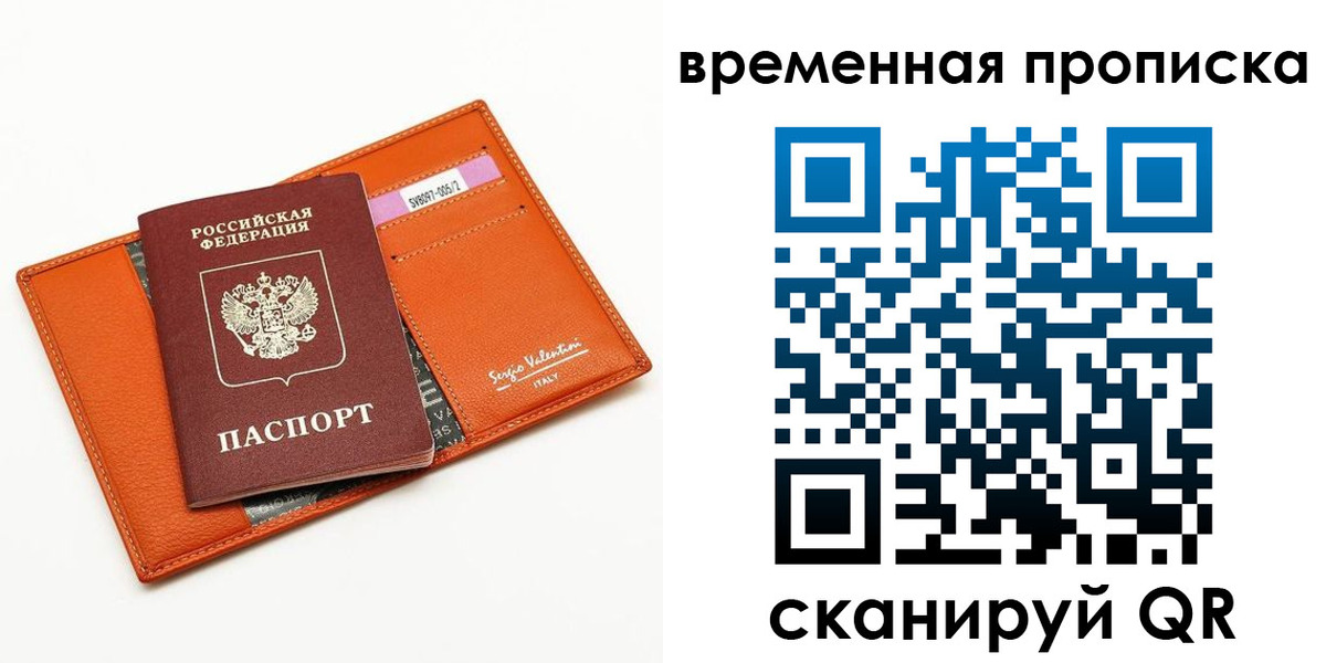 временная регистрация адрес в Тамбове