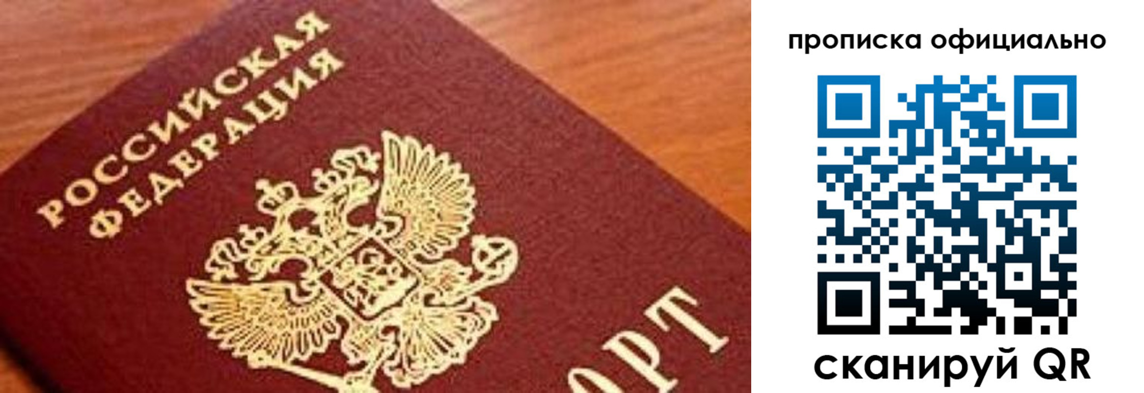 купить прописку в Тамбове