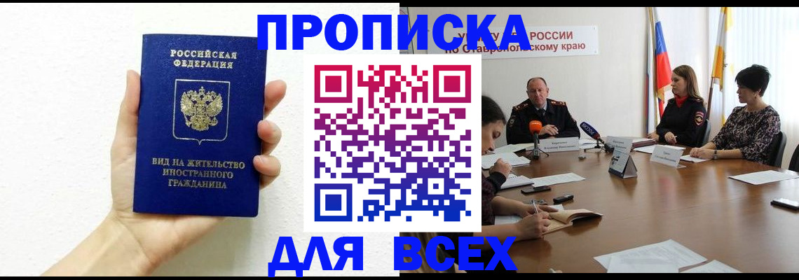 прописка для кредита в Тамбове