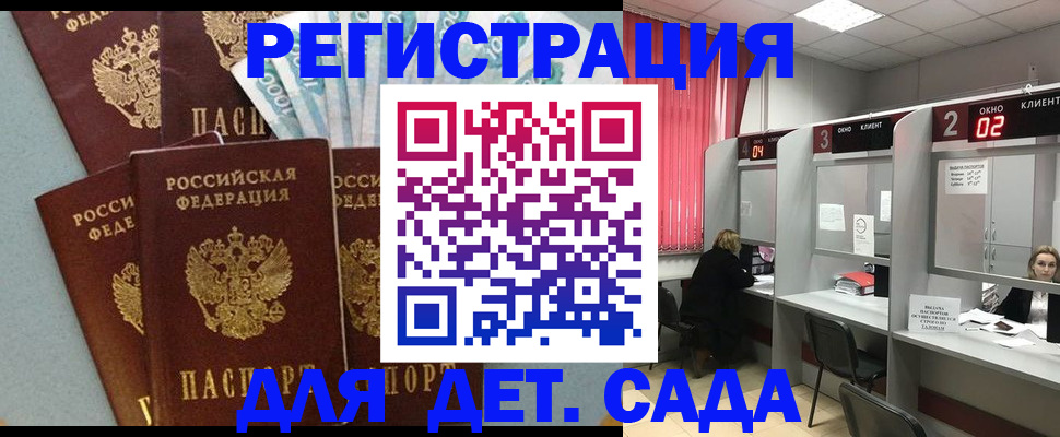 прописка регистрация в Тамбове