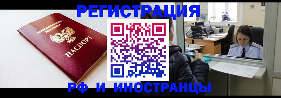 прописка регистрация в Тамбове