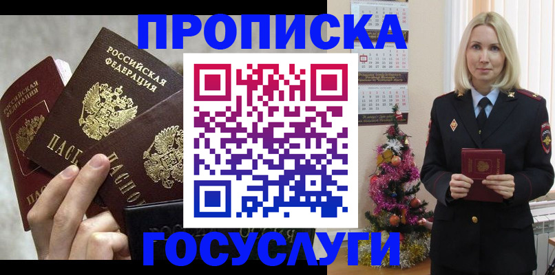 прописка в квартире в Тамбове