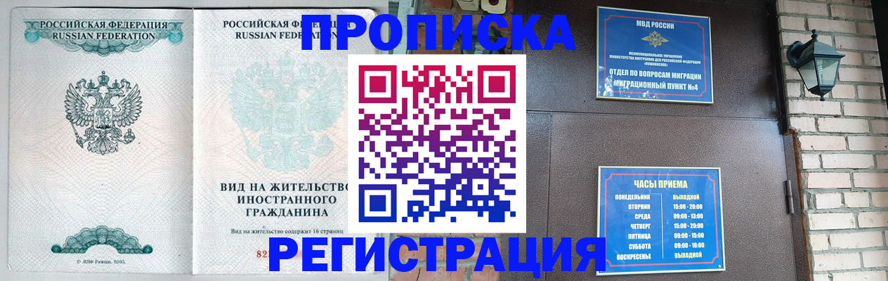 прописка для военкомата в Тамбове