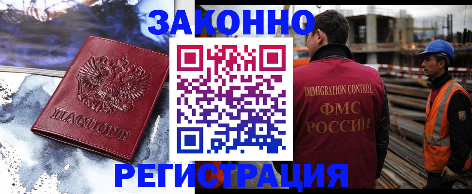 прописка для школы в Тамбове